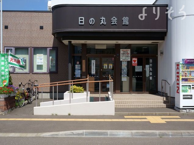 日の丸会館の外観写真です（2枚目）