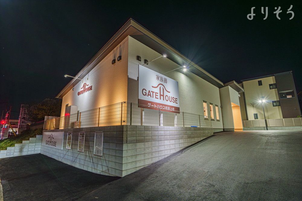 家族葬のゲートハウス 和泉上町の外観写真です（3枚目）