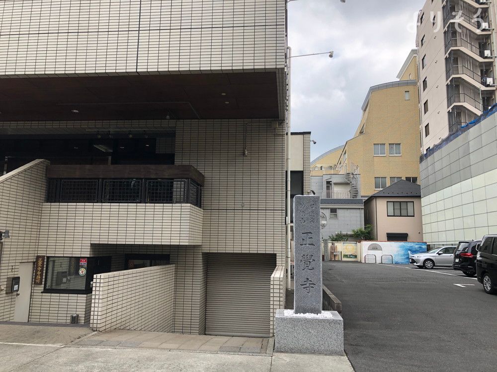 正覚寺 四谷たちばな会館の外観写真です（2枚目）