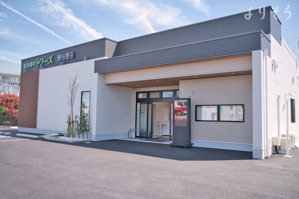 家族葬のトワーズ磐田豊田の外観写真です（2枚目）