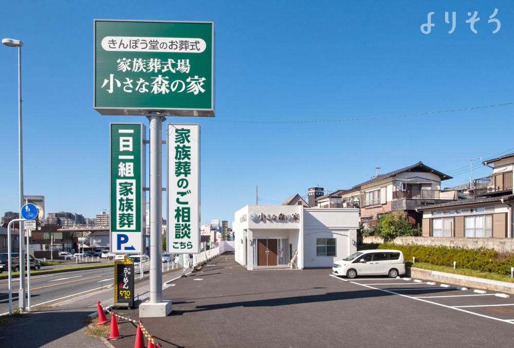 小さな森の家 我孫子つくし野の外観写真です（2枚目）