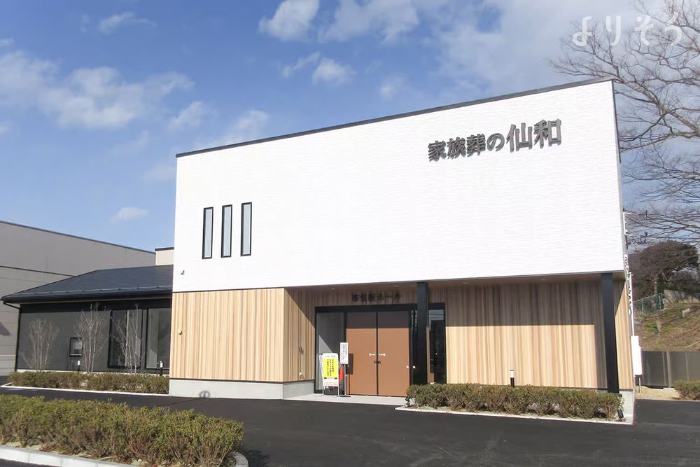 家族葬の仙和 仙台 市名坂ホールのサムネイル画像