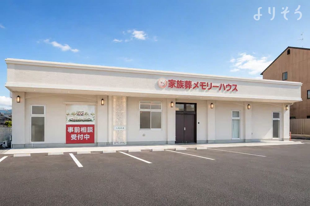 メモリーハウス 八尾清水のサムネイル画像