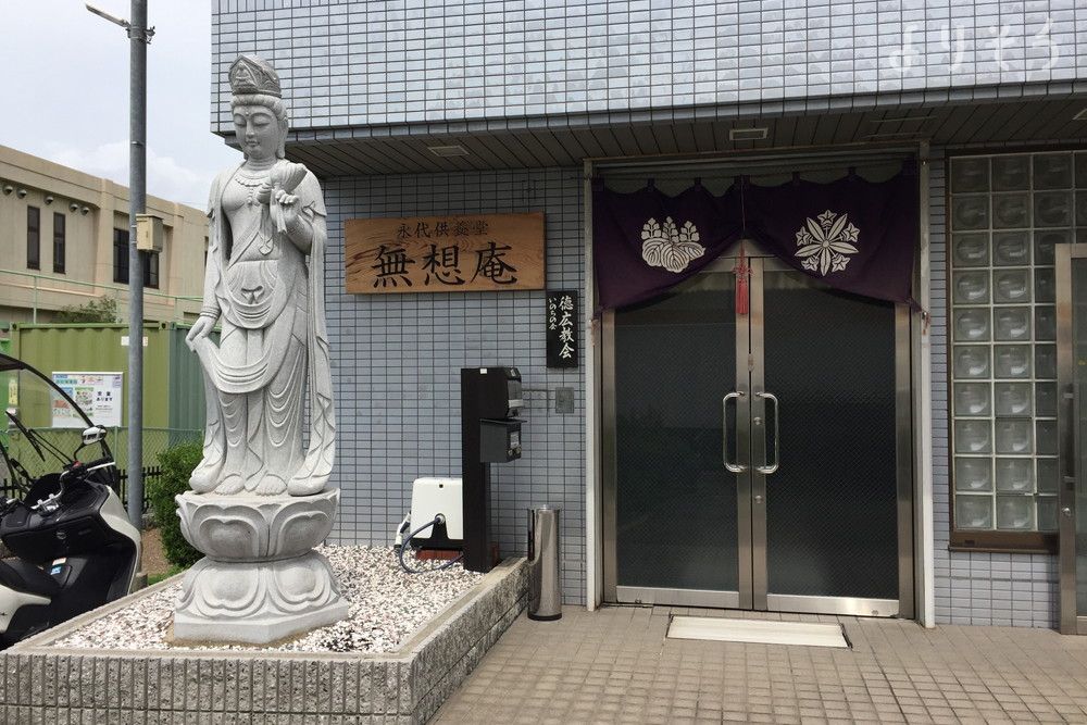 高槻無想庵の外観写真です（2枚目）