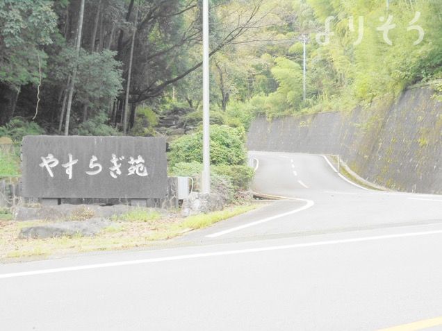 西尾市斎場やすらぎ苑のその他写真です