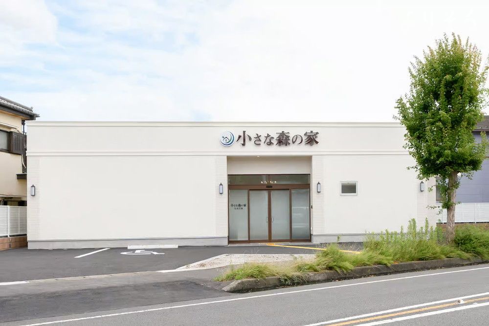 小さな森の家 久喜吉羽の外観の画像