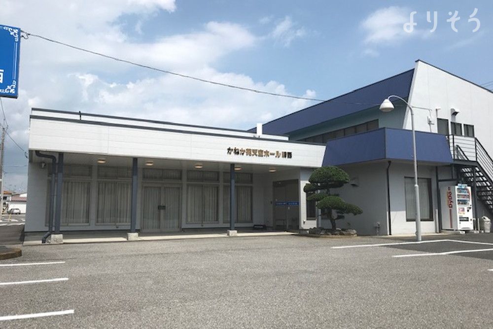かねか苑天空ホール騎西の外観写真です（2枚目）
