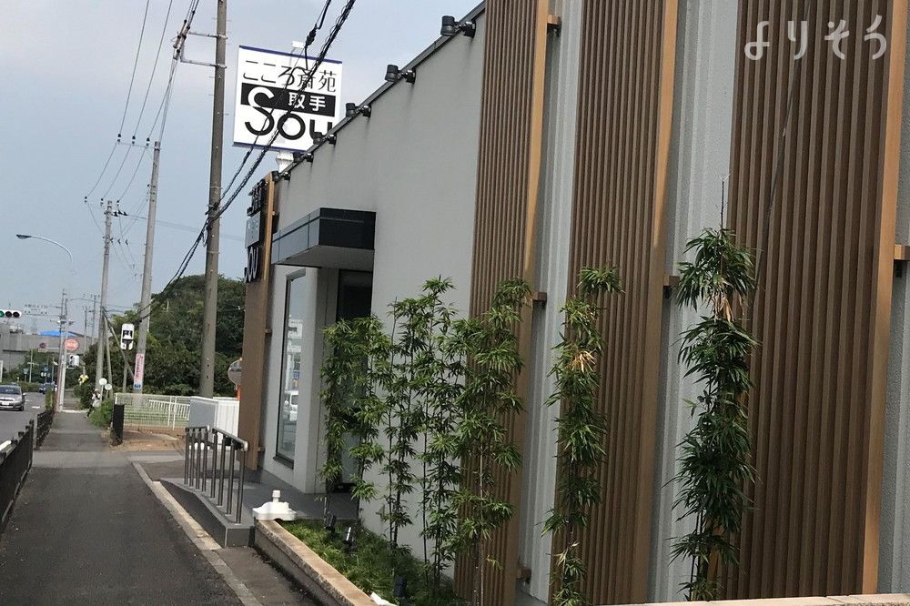 家族葬のこころ斎苑 取手の外観写真です（2枚目）