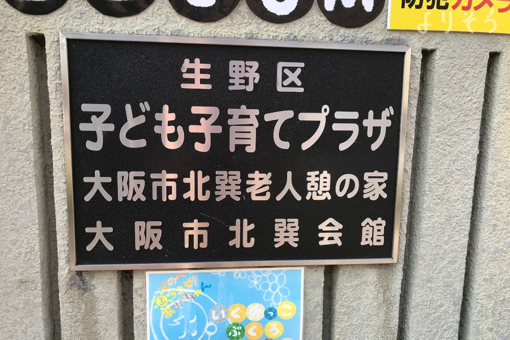 北巽会館のその他写真です（1枚目）