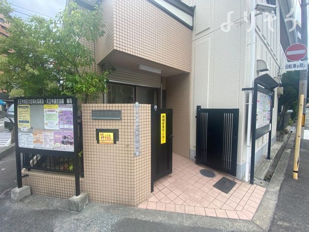 天王寺連合会館老人憩の外観写真です（2枚目）