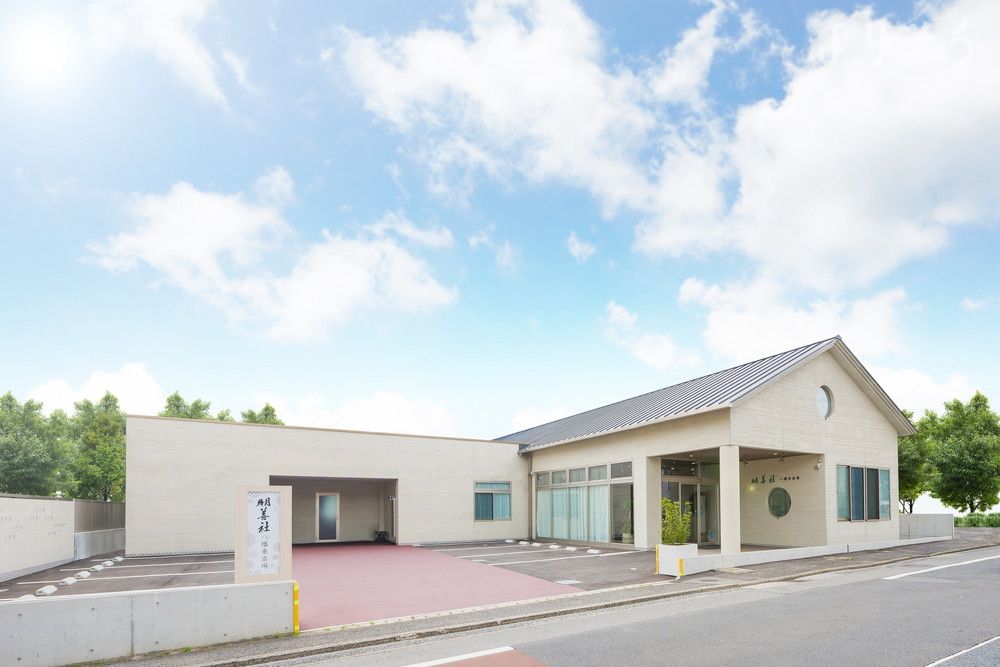 八幡東斎場の外観画像