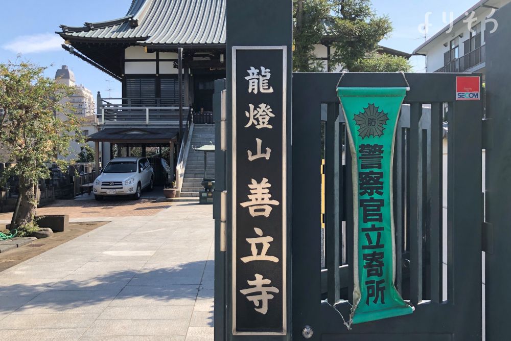 善立寺の外観写真です（2枚目）