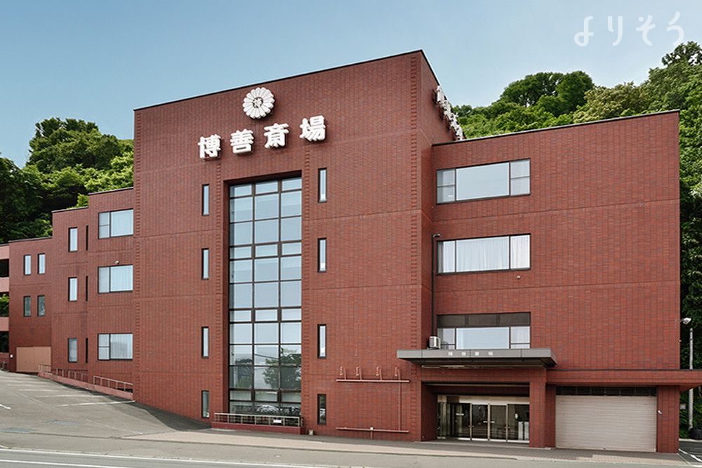 家族葬のディアネス 博善斎場のサムネイル画像