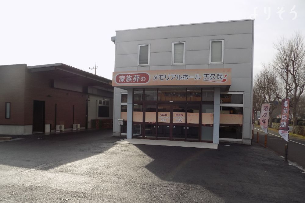 メモリアルホール天久保の外観写真です（2枚目）