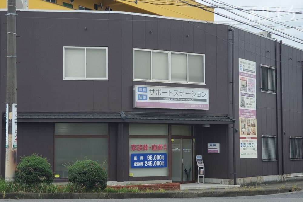 葬儀・法要サポートステーションの外観写真です（2枚目）