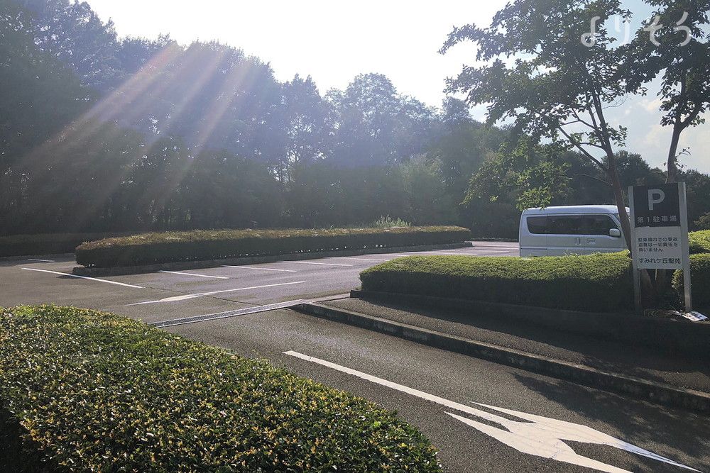 すみれヶ丘聖苑の駐車場写真です（1枚目）
