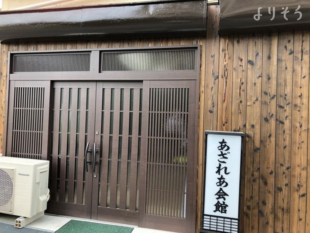 あざれあ会館の外観写真です（2枚目）