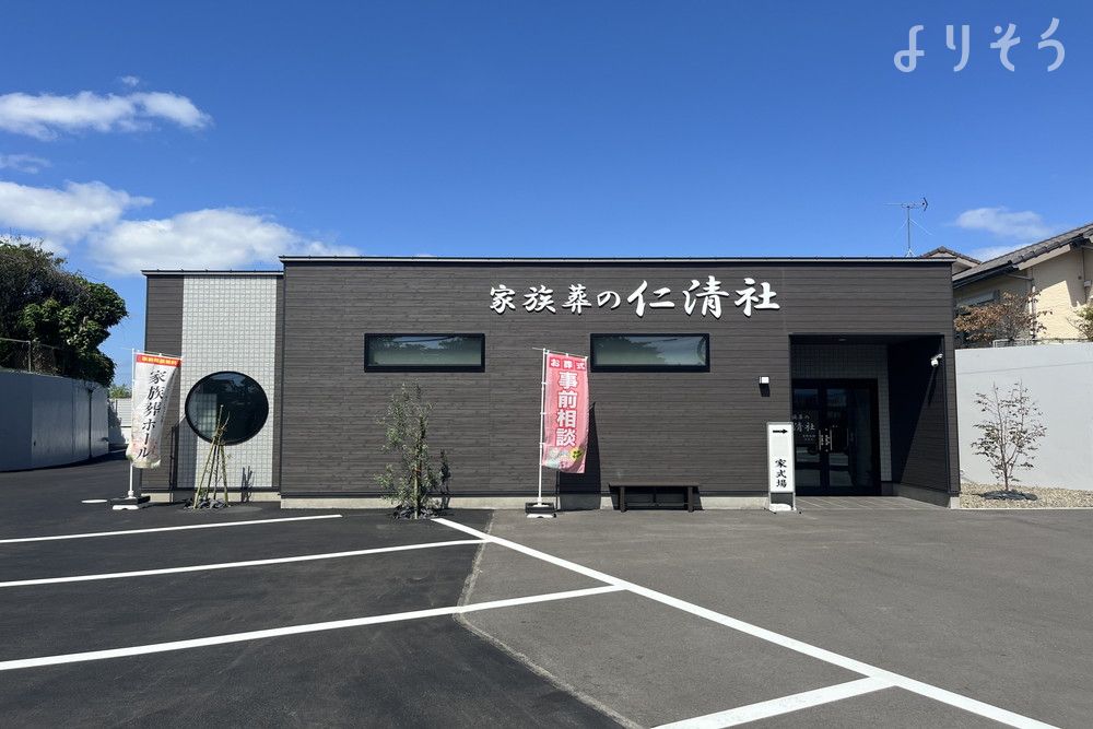 家族葬の仁清社のサムネイル画像