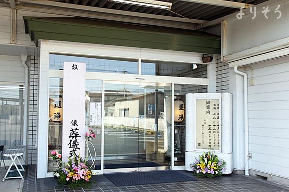 いすや堤斎場 けやきホールのエントランス写真です（3枚目）