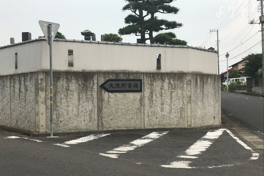 大洗町斎場のその他写真です
