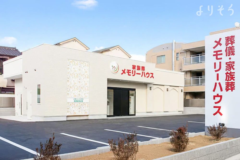 メモリーハウス 尼崎武庫之荘のサムネイル画像