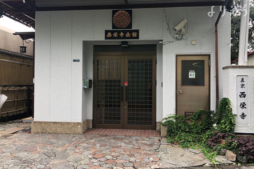 葬儀西栄寺会館 尼崎支坊の外観写真です（3枚目）