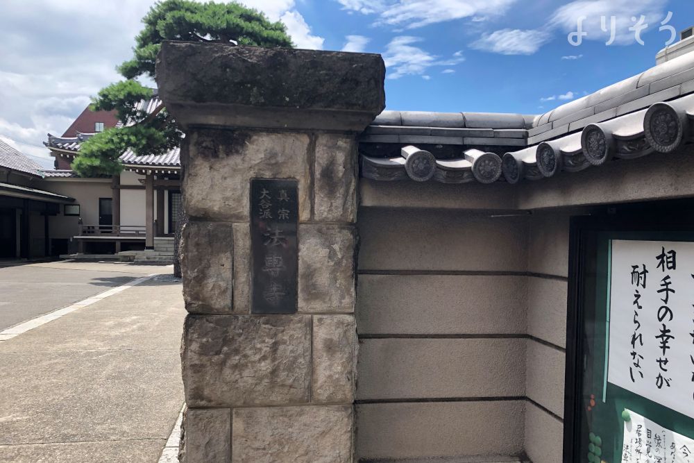 法専寺斎場の外観写真です（3枚目）