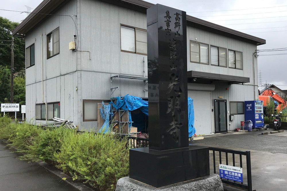 光明寺会館のその他写真です（1枚目）