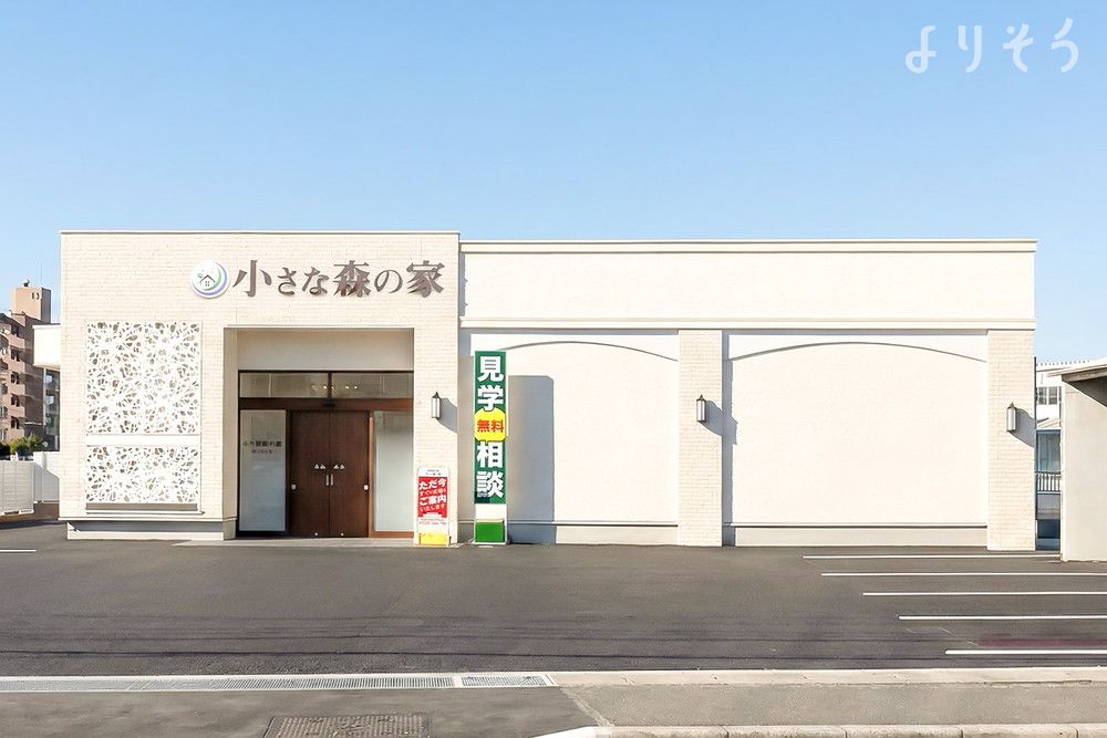 小さな森の家 市川鬼高の外観の画像