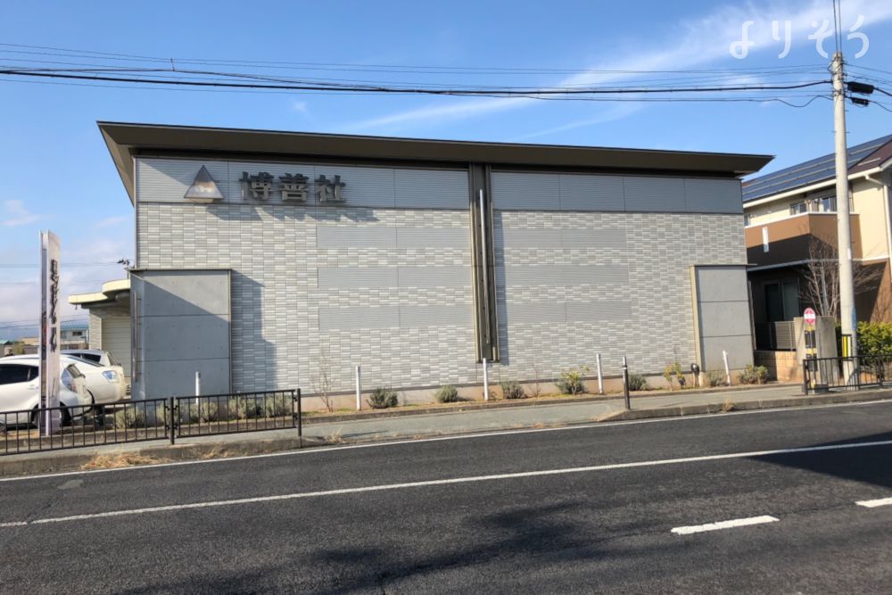 よりそう提携斎場(山形県山形市桜田東2-13-18)の外観写真です（2枚目）