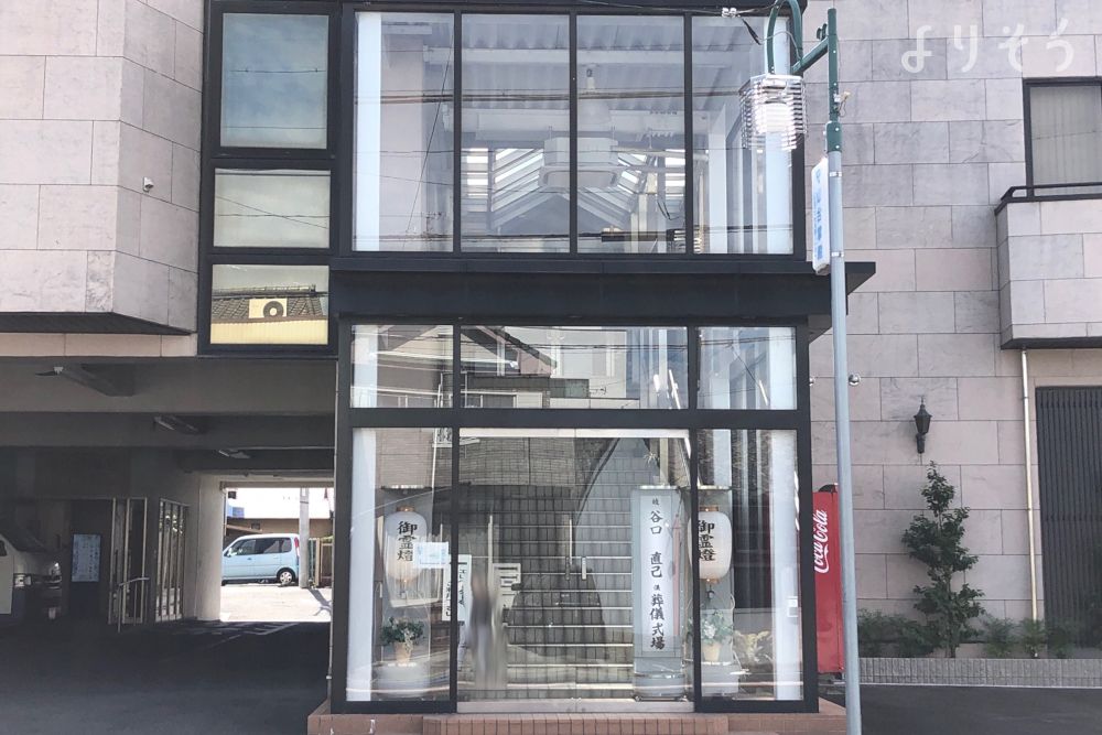 よりそう提携斎場(愛知県名古屋市守山区町南8-6)の外観写真です（2枚目）