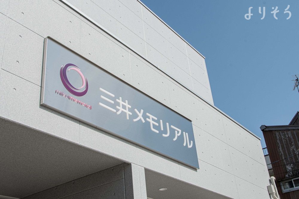 三井ホールの外観写真です（2枚目）