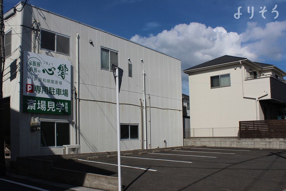 心響 芦屋和順閣斎場の外観写真です（2枚目）