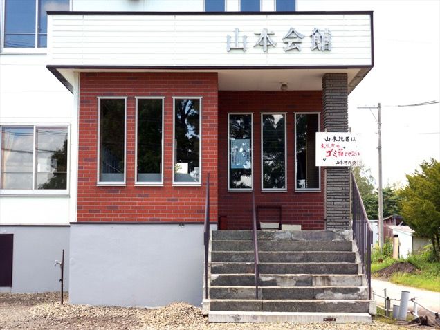 山本会館の外観写真です（3枚目）