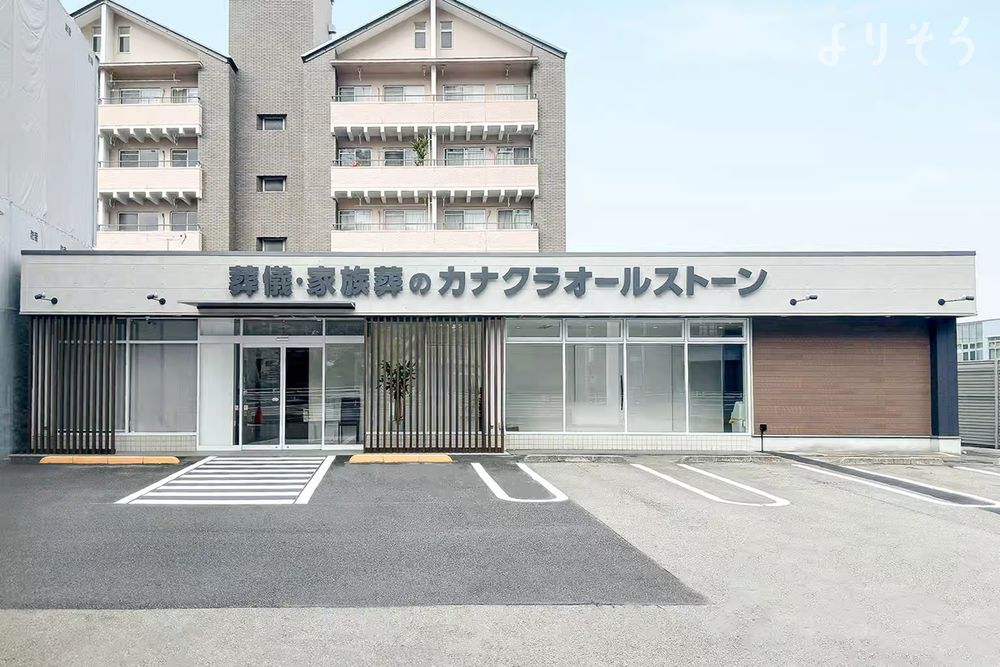 家族葬のカナクラオールストーン松山山越のサムネイル画像