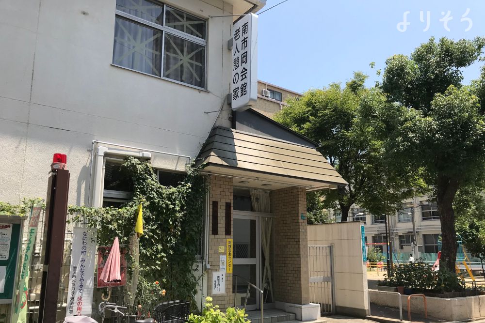南市岡老人憩の家の外観写真です（3枚目）