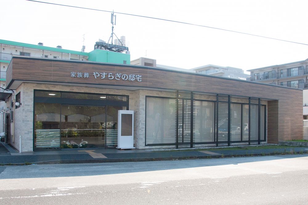 よりそう提携斎場(神奈川県横浜市旭区上白根 1-1-32)の外観の画像
