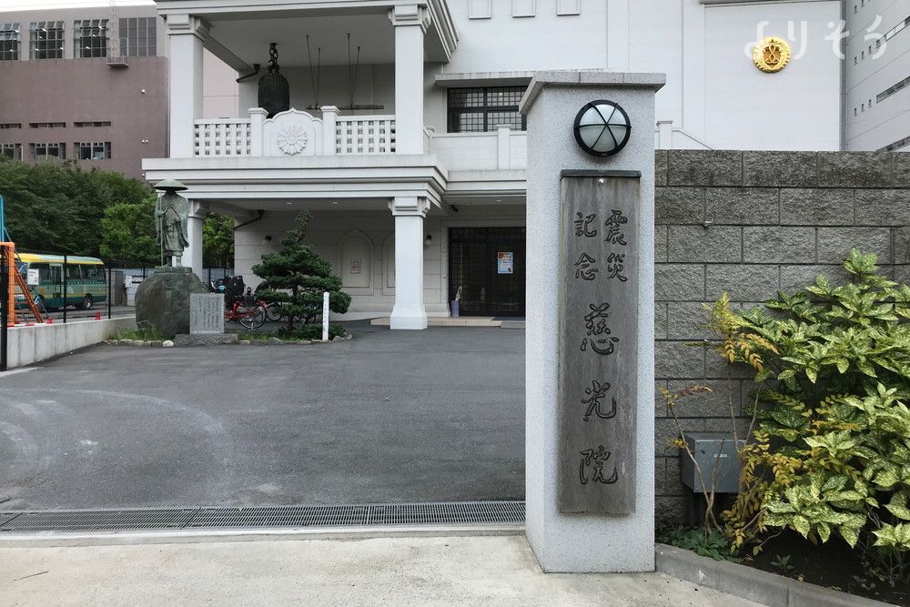 慈光院の外観写真です（3枚目）