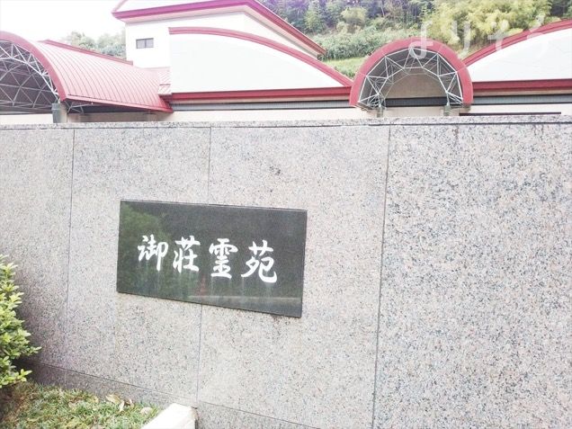御荘霊苑の外観写真です（3枚目）