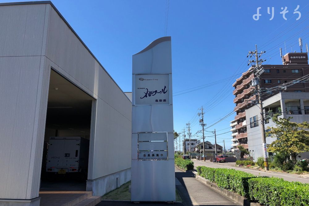 メモワール各務原斎場の外観写真です（2枚目）