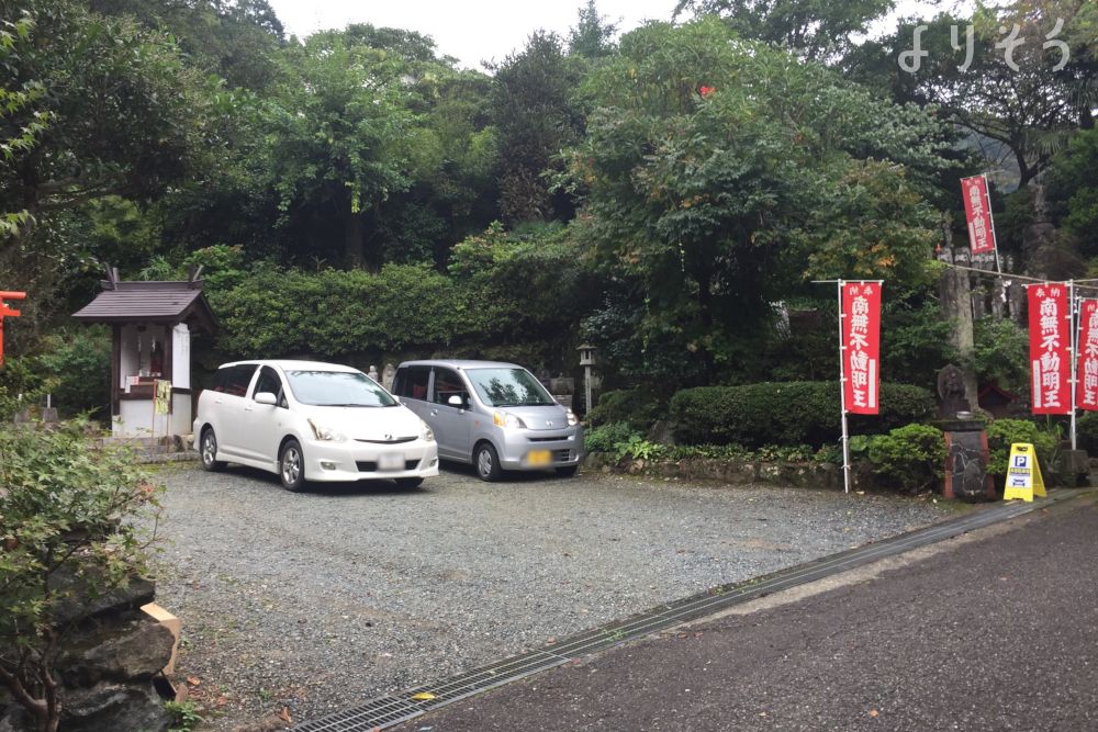 祖聖大寺の駐車場写真です（1枚目）