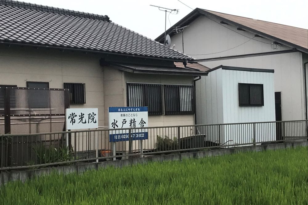 常光院の外観写真です（3枚目）