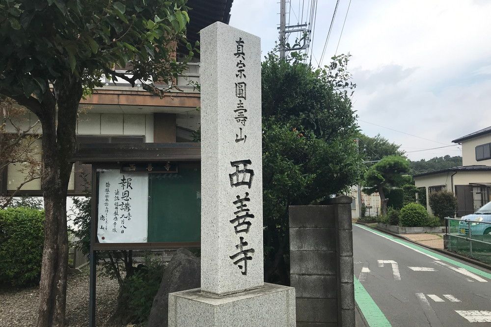 西善寺斎場のその他写真です（2枚目）