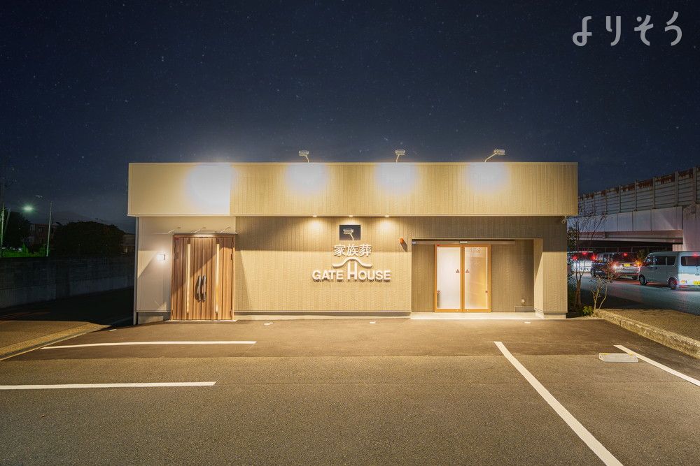 家族葬のゲートハウス 中井町の外観写真です（2枚目）