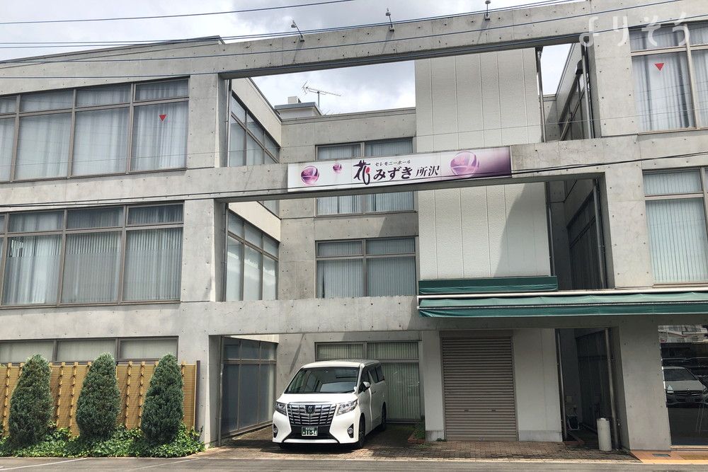 セレモニーホール花みずき所沢の外観写真です（3枚目）