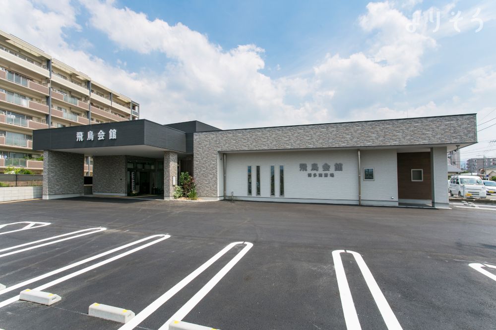 飛鳥会館博多南斎場の外観写真です（2枚目）