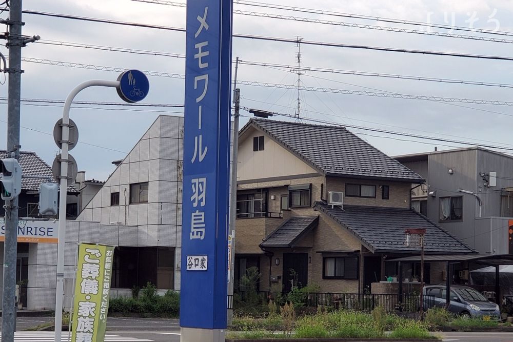 メモワール羽島斎場の外観写真です（3枚目）