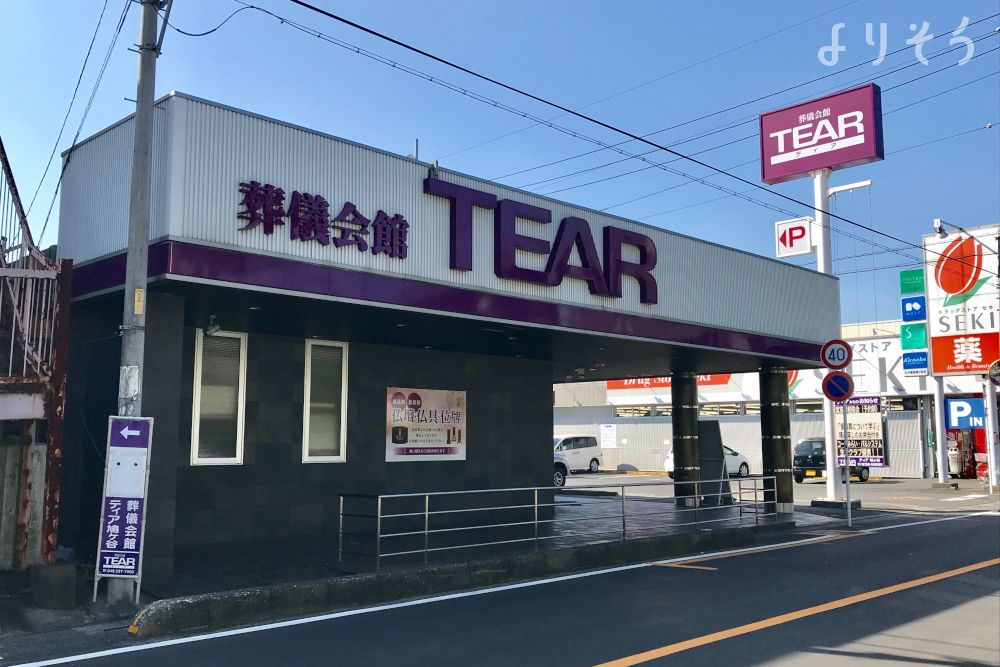 ティア鳩ヶ谷の外観写真です（3枚目）