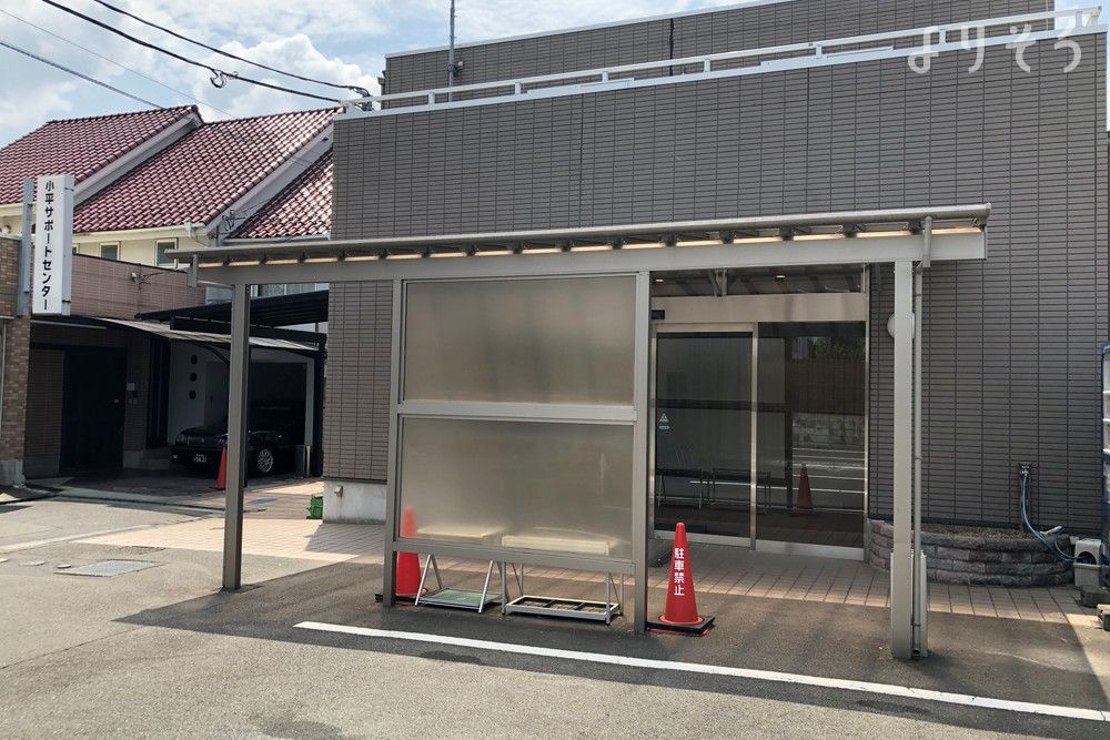小平サポートセンターの外観写真です（3枚目）