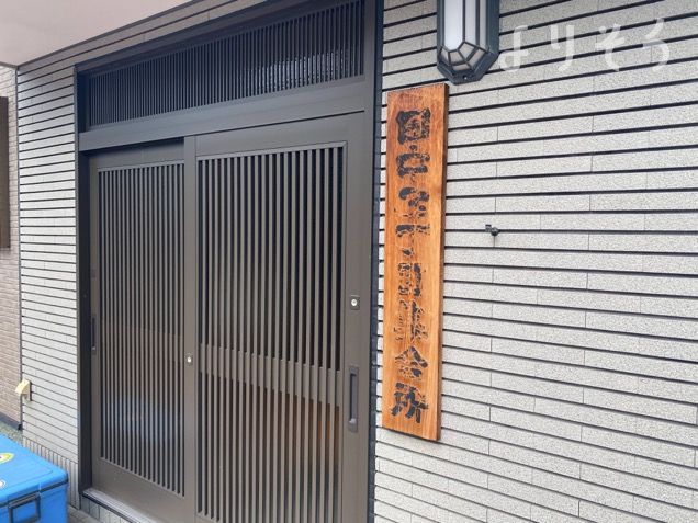 田中3丁目集会所の外観写真です（3枚目）